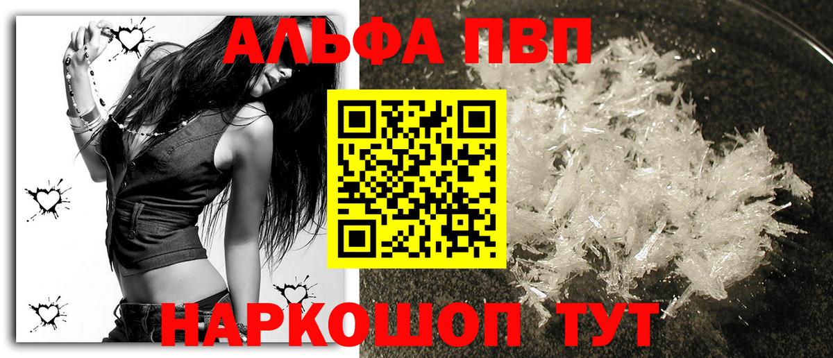 A-PVP СК  APVP Crystall  Архангельск  Alpha-PVP крисы CK 