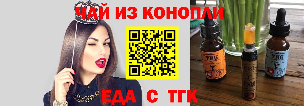 Архангельск  Еда ТГК марихуана  Вход с VPN 