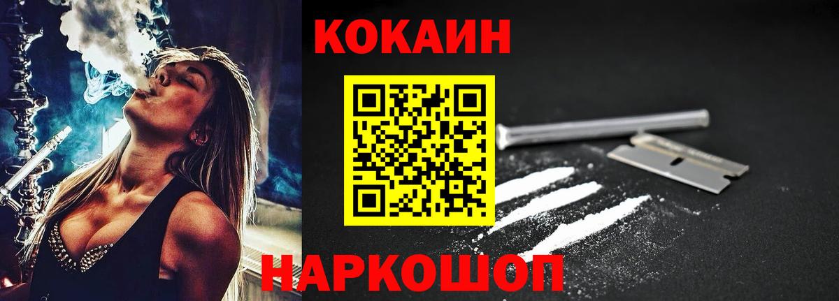 КОКАИН 98% Архангельск