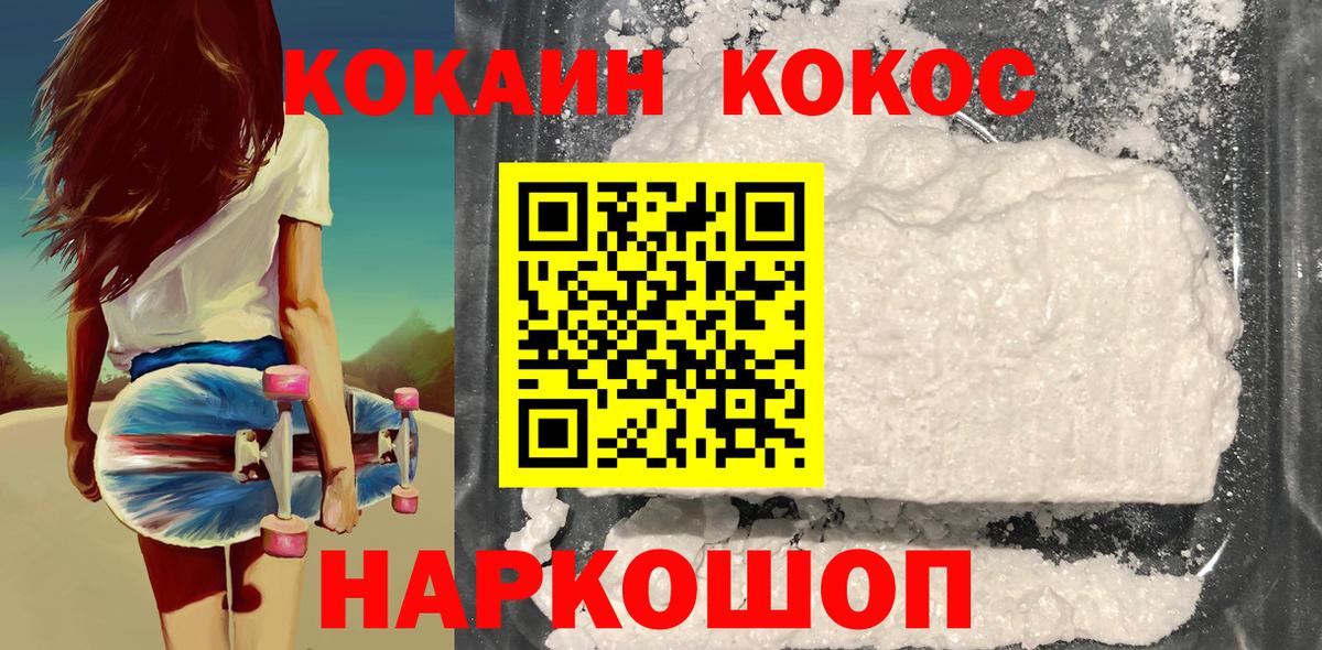 COCAIN Fish Scale  Архангельск  Кокаин 99% 