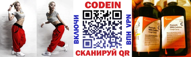 нарко площадка наркотические препараты  наркошоп  Архангельск  Кодеин напиток Lean (лин) 