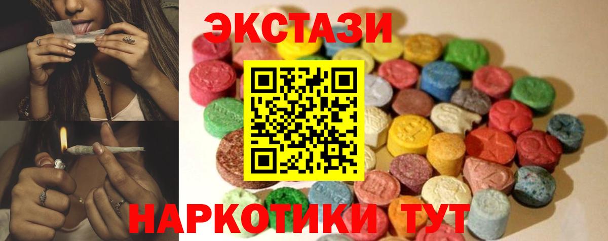 Ecstasy диски  Экстази XTC  Архангельск  Вход с VPN 