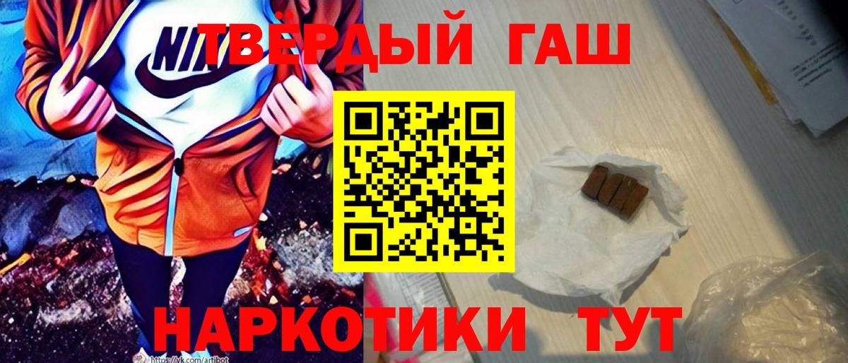 Архангельск  ГАШИШ  ГАШ гарик  Вход с VPN  Гашиш гашик 