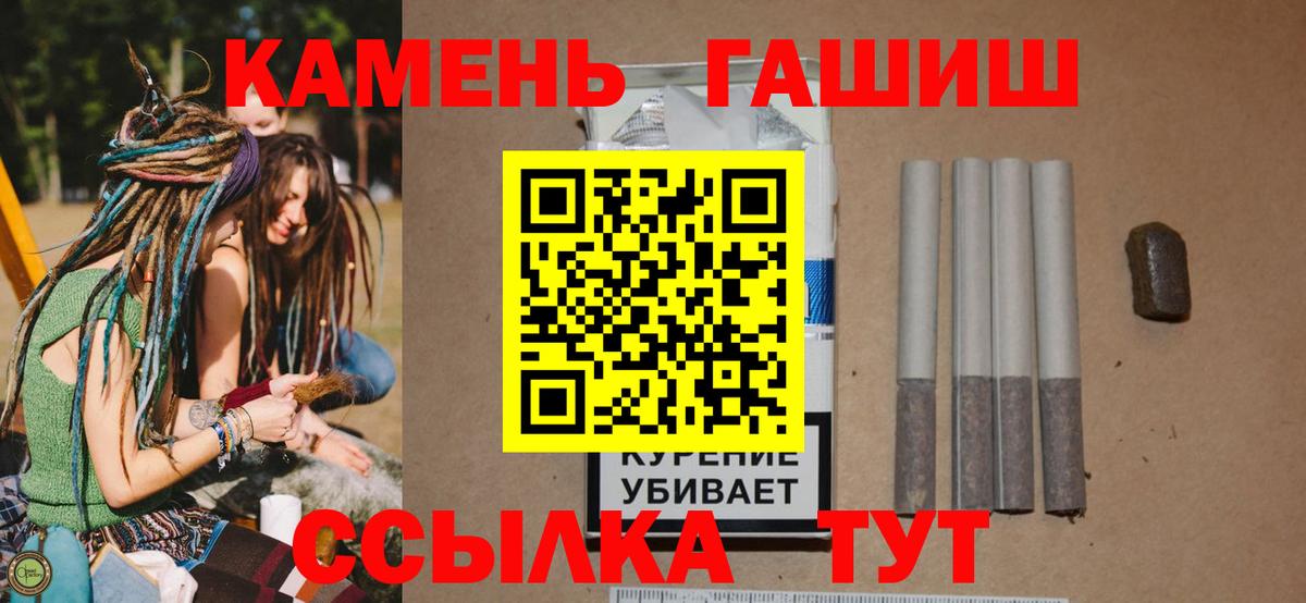 ГАШ хэш Архангельск