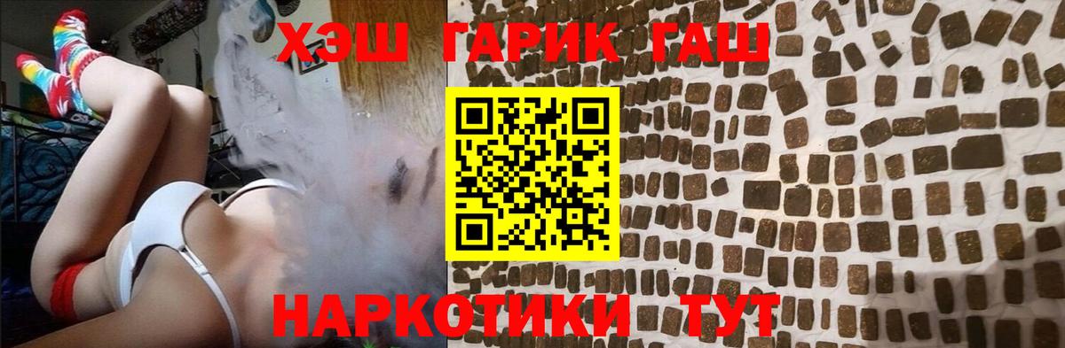 ГАШИШ убойный Архангельск