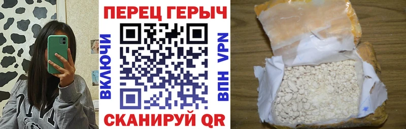 гидра tor  Архангельск  ГЕРОИН белый 