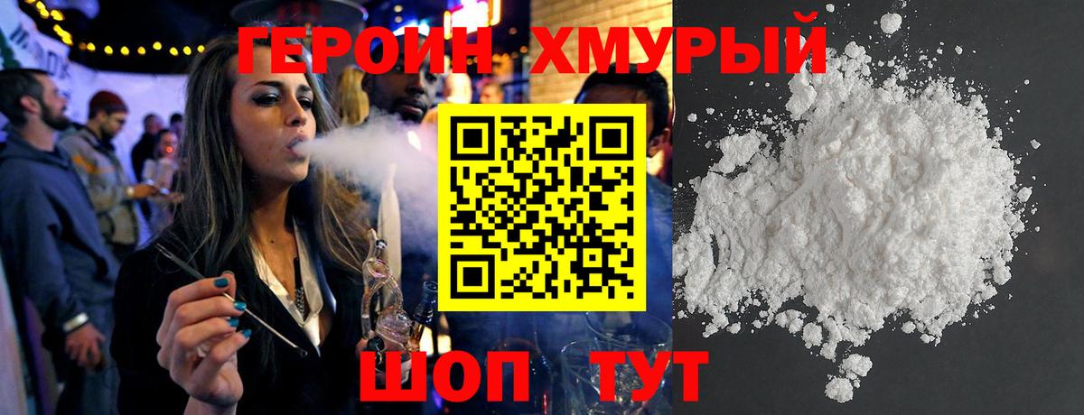 Архангельск  ГЕРОИН герыч  ГЕРОИН  Вход с VPN 