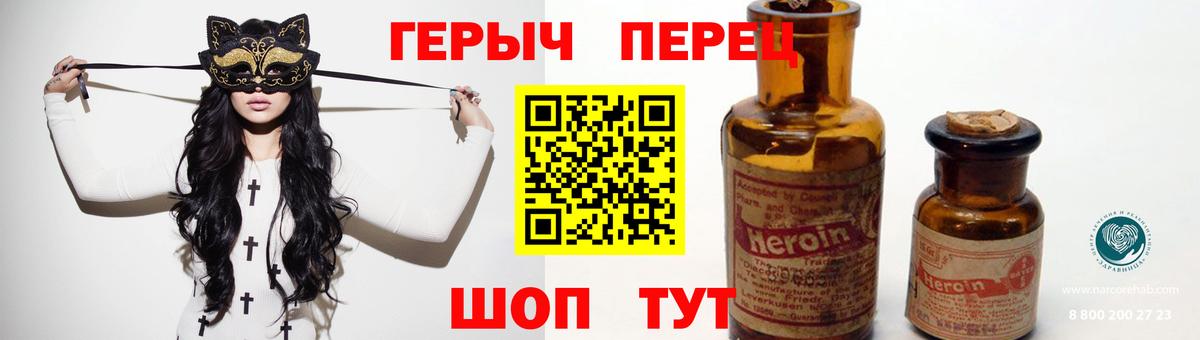 ГЕРОИН VHQ  Архангельск 