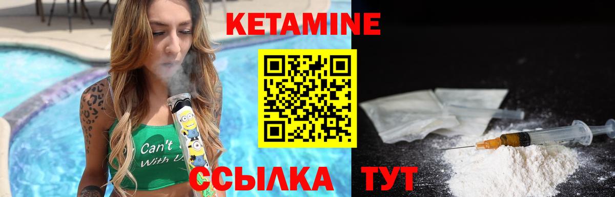 Архангельск  КЕТАМИН VHQ  Вход с VPN  Кетамин VHQ 
