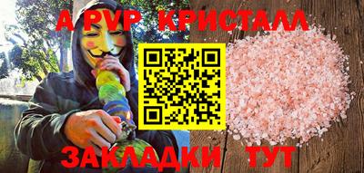 метамфетамин Балаково