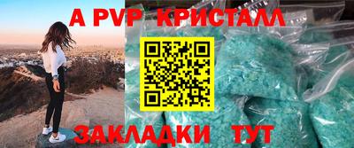 метамфетамин Балаково