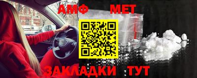 метамфетамин Балаково