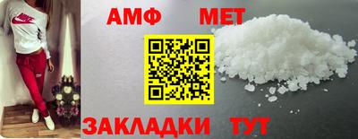 метамфетамин Балаково