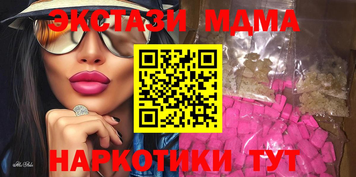 МДМА Molly Архангельск