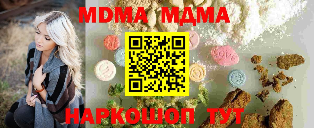 MDMA crystal  МДМА crystal  Архангельск  Вход с VPN 