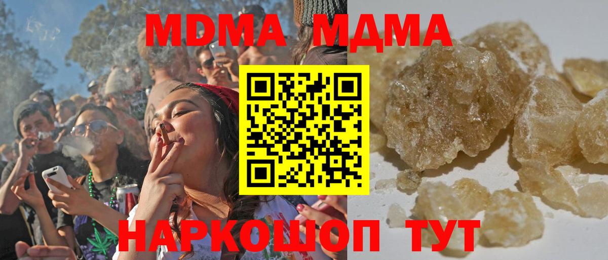 MDMA  Архангельск  MDMA Molly  MDMA crystal 