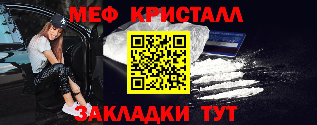 МЕФ  МЯУ-МЯУ  Архангельск  Меф кристаллы  МЯУ-МЯУ mephedrone 