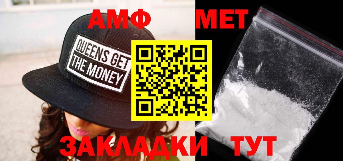 МЕТАМФЕТАМИН Декстрометамфетамин 99.9% Архангельск