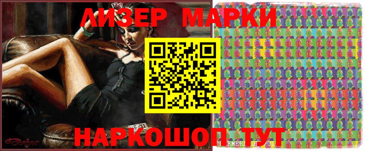 Архангельск  Марки N-bome 1500мкг  Вход с VPN 
