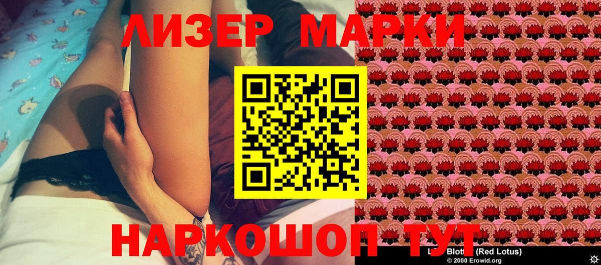 Марки 25I-NBOMe 1,8мг Архангельск
