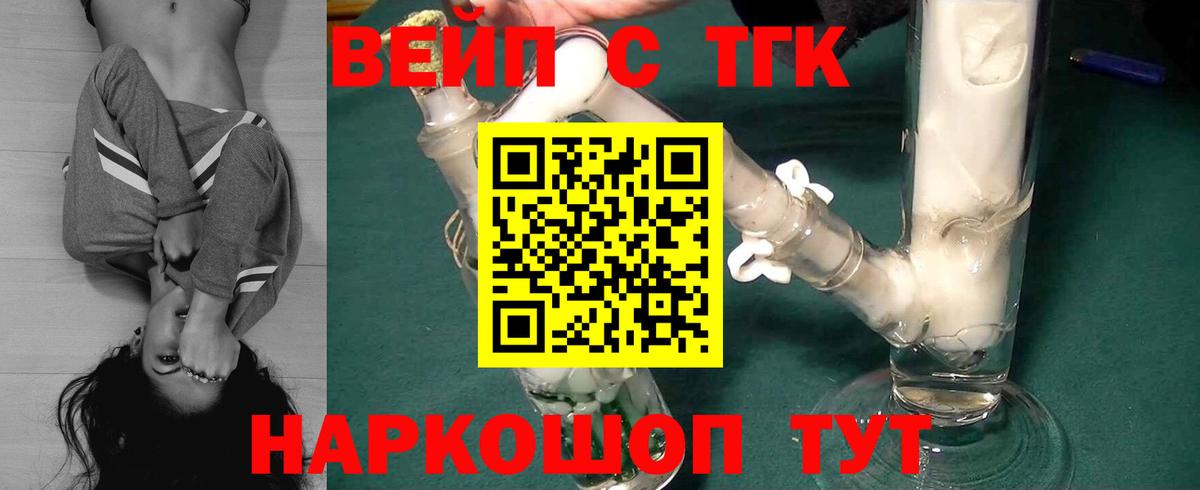 Дистиллят ТГК гашишное масло  Вход с VPN  ТГК THC oil  Архангельск 