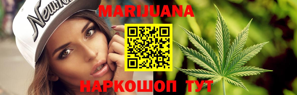 Канабис Bruce Banner Архангельск